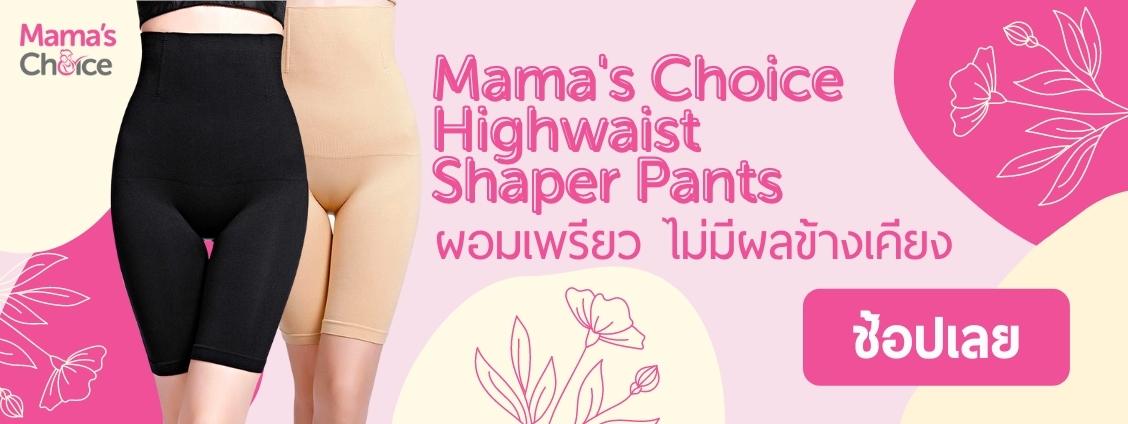 Mama's Choice Highwaist Shaper Pants
